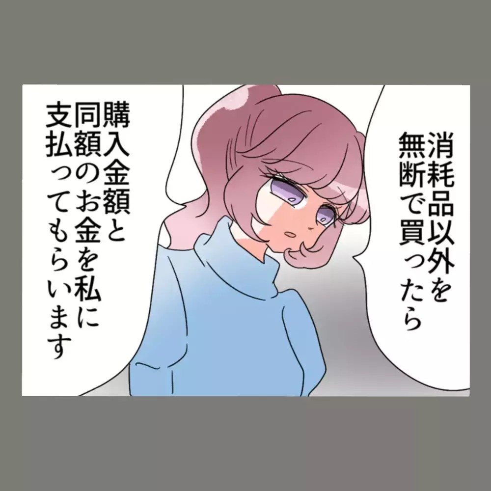 「言葉だけで済ますつもり？」土下座する夫に妻が突きつけた、復縁の代償とは【新婚そうそう隣人と禁断の関係？！　これってある意味人生のボーナスタイムですか？ Vol.54】