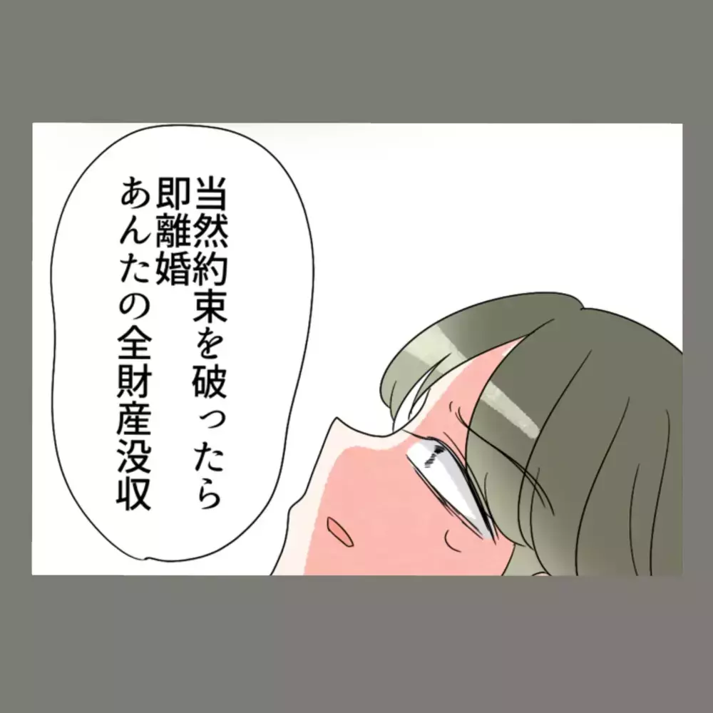 「言葉だけで済ますつもり？」土下座する夫に妻が突きつけた、復縁の代償とは【新婚そうそう隣人と禁断の関係？！　これってある意味人生のボーナスタイムですか？ Vol.54】