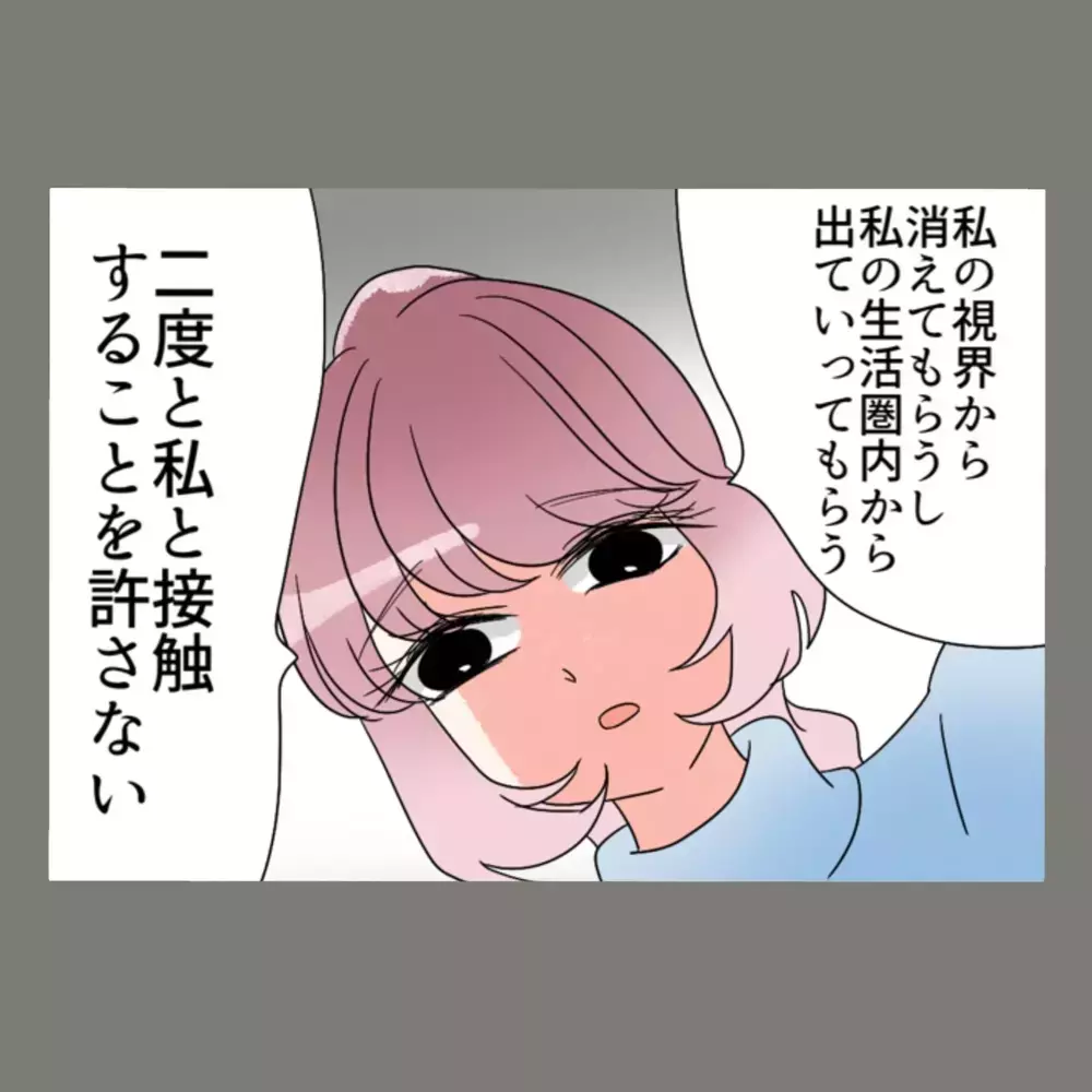 「言葉だけで済ますつもり？」土下座する夫に妻が突きつけた、復縁の代償とは【新婚そうそう隣人と禁断の関係？！　これってある意味人生のボーナスタイムですか？ Vol.54】