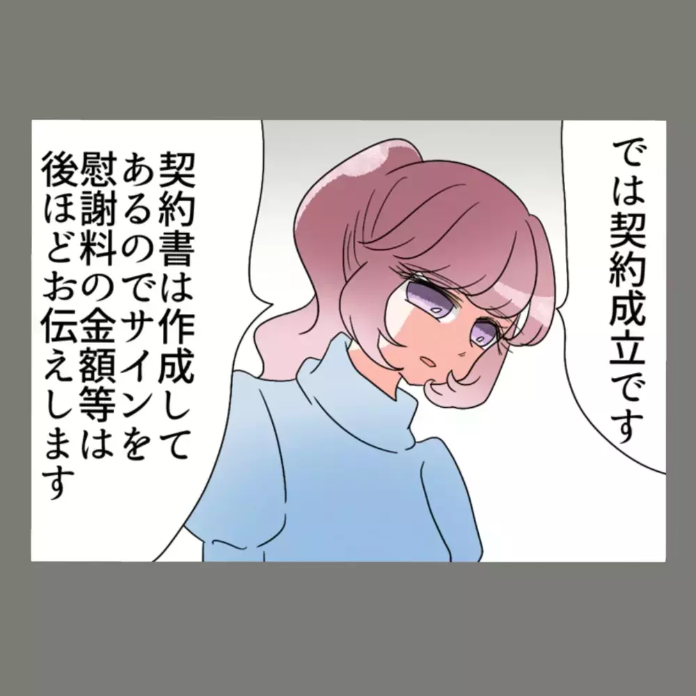 「最大で4〜500万円請求できる？！」いよいよ隣人女への慰謝料請求へ　【新婚そうそう隣人と禁断の関係？！　これってある意味人生のボーナスタイムですか？ Vol.55】