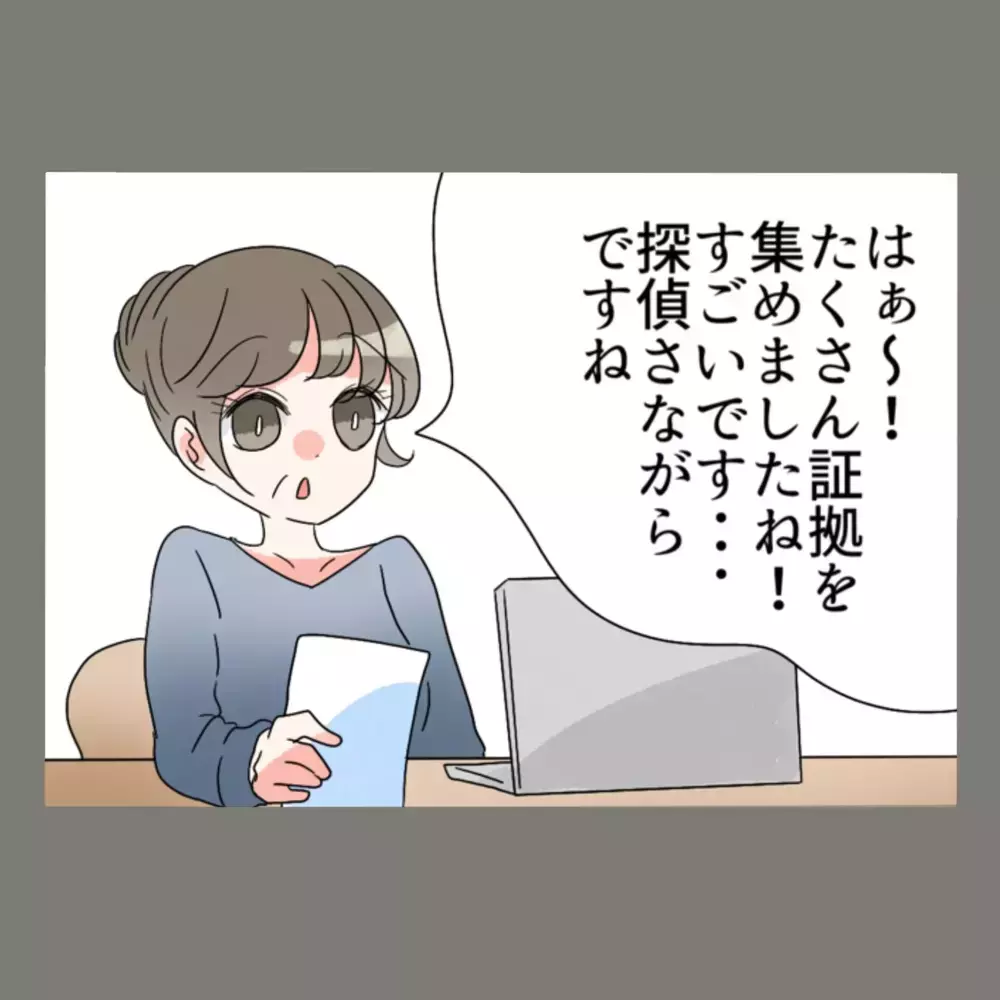 「最大で4〜500万円請求できる？！」いよいよ隣人女への慰謝料請求へ　【新婚そうそう隣人と禁断の関係？！　これってある意味人生のボーナスタイムですか？ Vol.55】