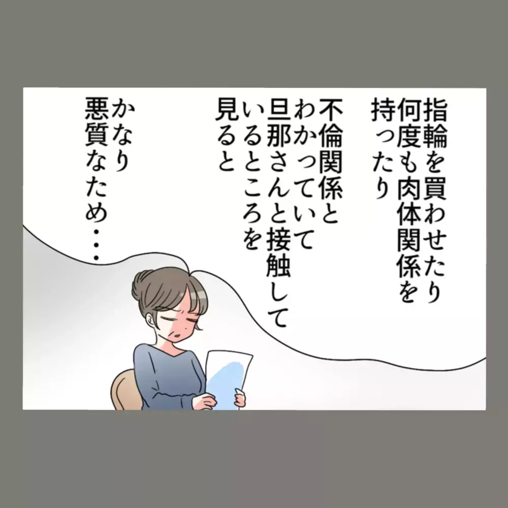 「最大で4〜500万円請求できる？！」いよいよ隣人女への慰謝料請求へ　【新婚そうそう隣人と禁断の関係？！　これってある意味人生のボーナスタイムですか？ Vol.55】