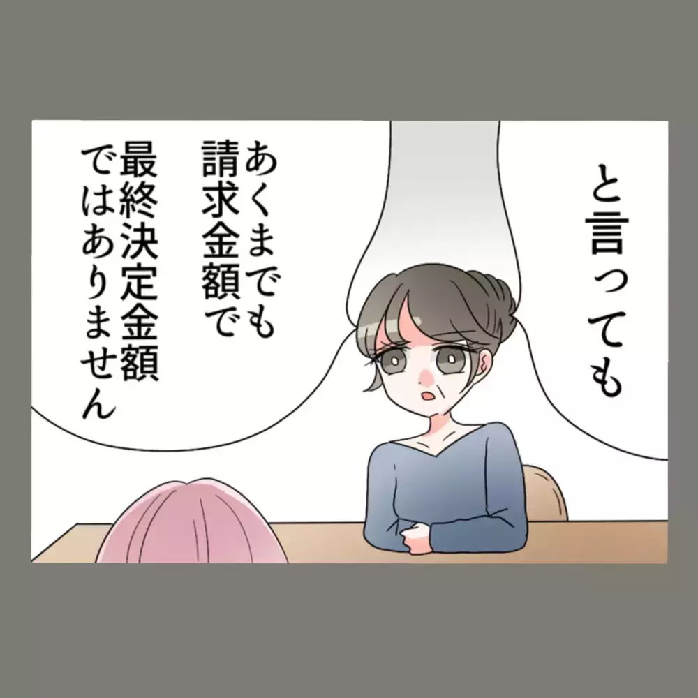 相手にダメージを与えるには「お金をとる」一択。隣人女とどう交渉する？！【新婚そうそう隣人と禁断の関係？！　これってある意味人生のボーナスタイムですか？ Vol.56】