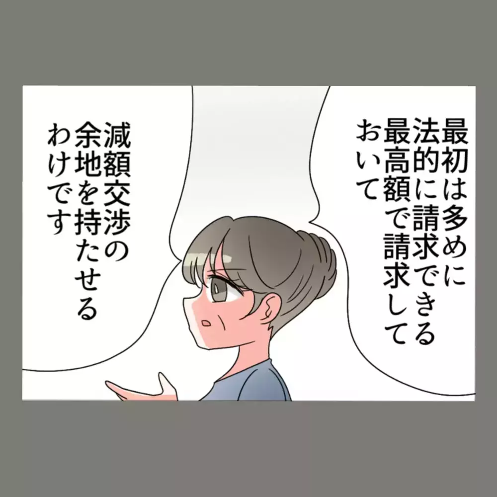 相手にダメージを与えるには「お金をとる」一択。隣人女とどう交渉する？！【新婚そうそう隣人と禁断の関係？！　これってある意味人生のボーナスタイムですか？ Vol.56】