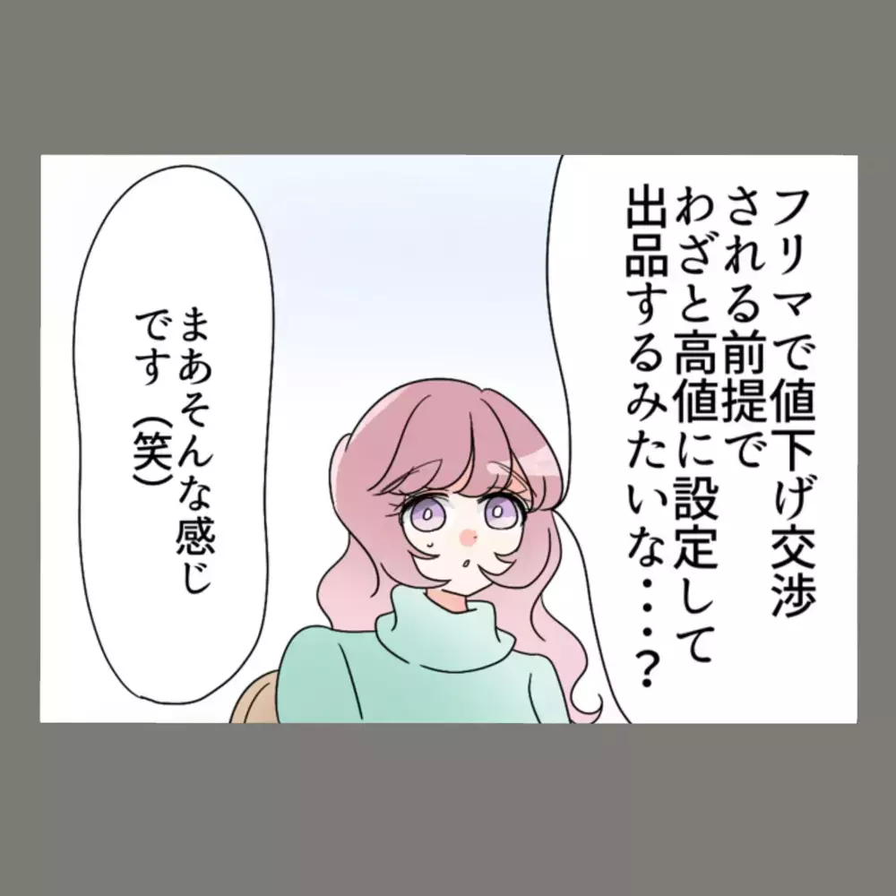 相手にダメージを与えるには「お金をとる」一択。隣人女とどう交渉する？！【新婚そうそう隣人と禁断の関係？！　これってある意味人生のボーナスタイムですか？ Vol.56】