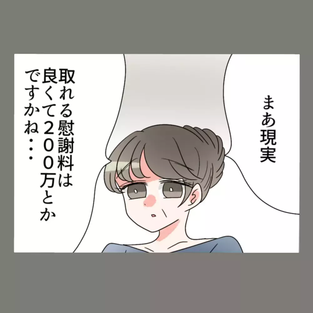 相手にダメージを与えるには「お金をとる」一択。隣人女とどう交渉する？！【新婚そうそう隣人と禁断の関係？！　これってある意味人生のボーナスタイムですか？ Vol.56】