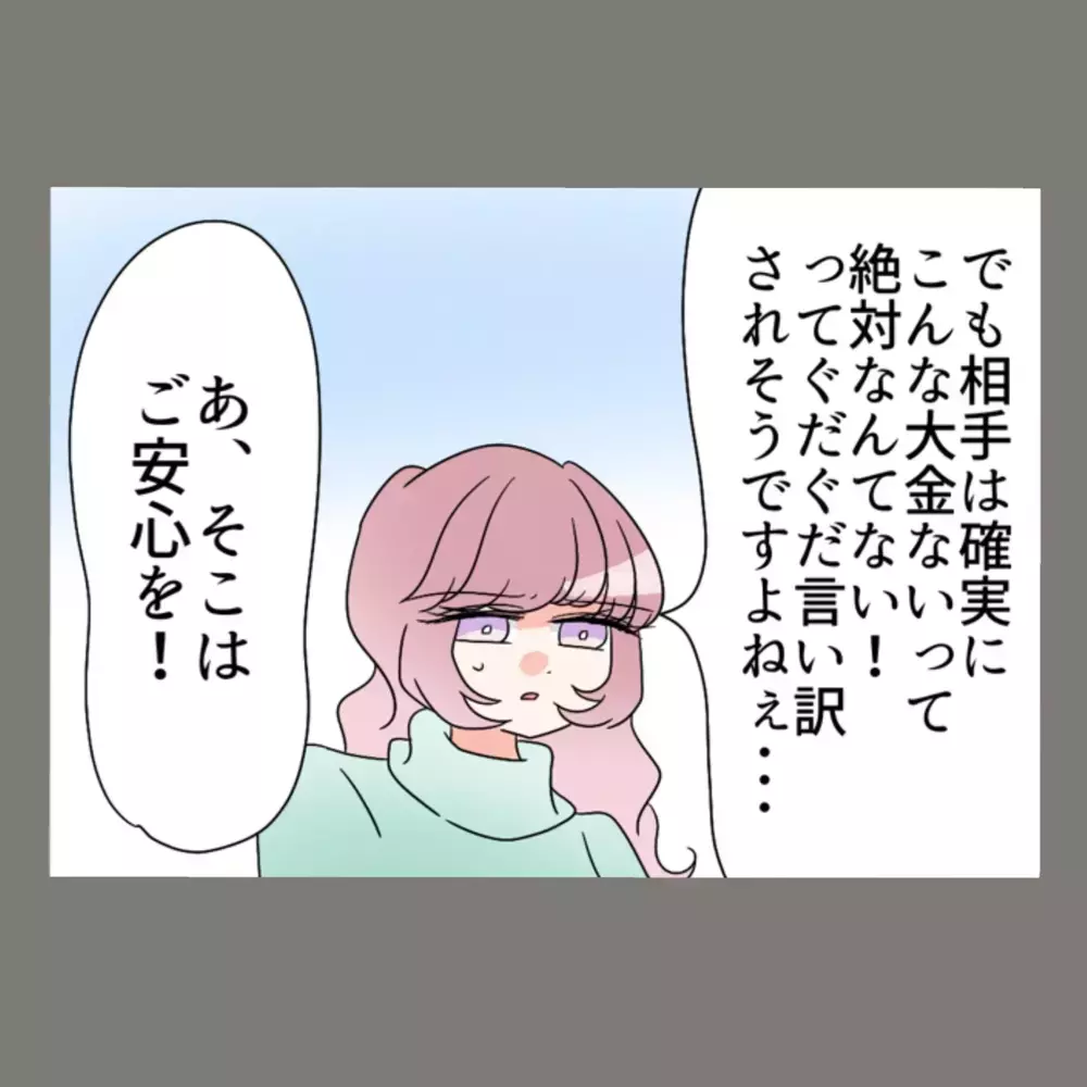 相手にダメージを与えるには「お金をとる」一択。隣人女とどう交渉する？！【新婚そうそう隣人と禁断の関係？！　これってある意味人生のボーナスタイムですか？ Vol.56】