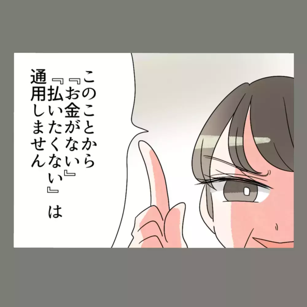 相手にダメージを与えるには「お金をとる」一択。隣人女とどう交渉する？！【新婚そうそう隣人と禁断の関係？！　これってある意味人生のボーナスタイムですか？ Vol.56】