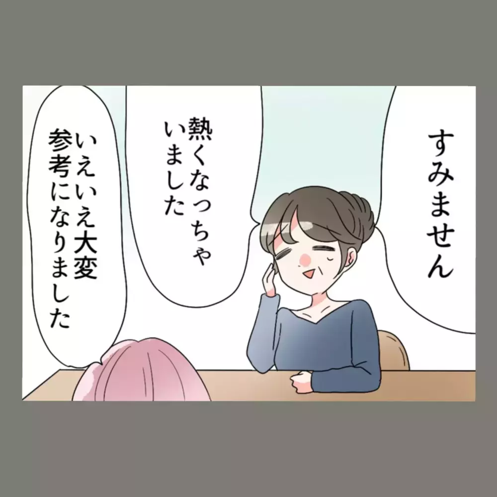 相手にダメージを与えるには「お金をとる」一択。隣人女とどう交渉する？！【新婚そうそう隣人と禁断の関係？！　これってある意味人生のボーナスタイムですか？ Vol.56】