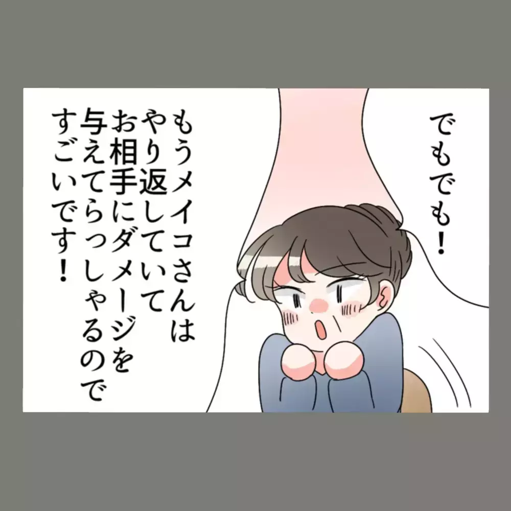 相手にダメージを与えるには「お金をとる」一択。隣人女とどう交渉する？！【新婚そうそう隣人と禁断の関係？！　これってある意味人生のボーナスタイムですか？ Vol.56】
