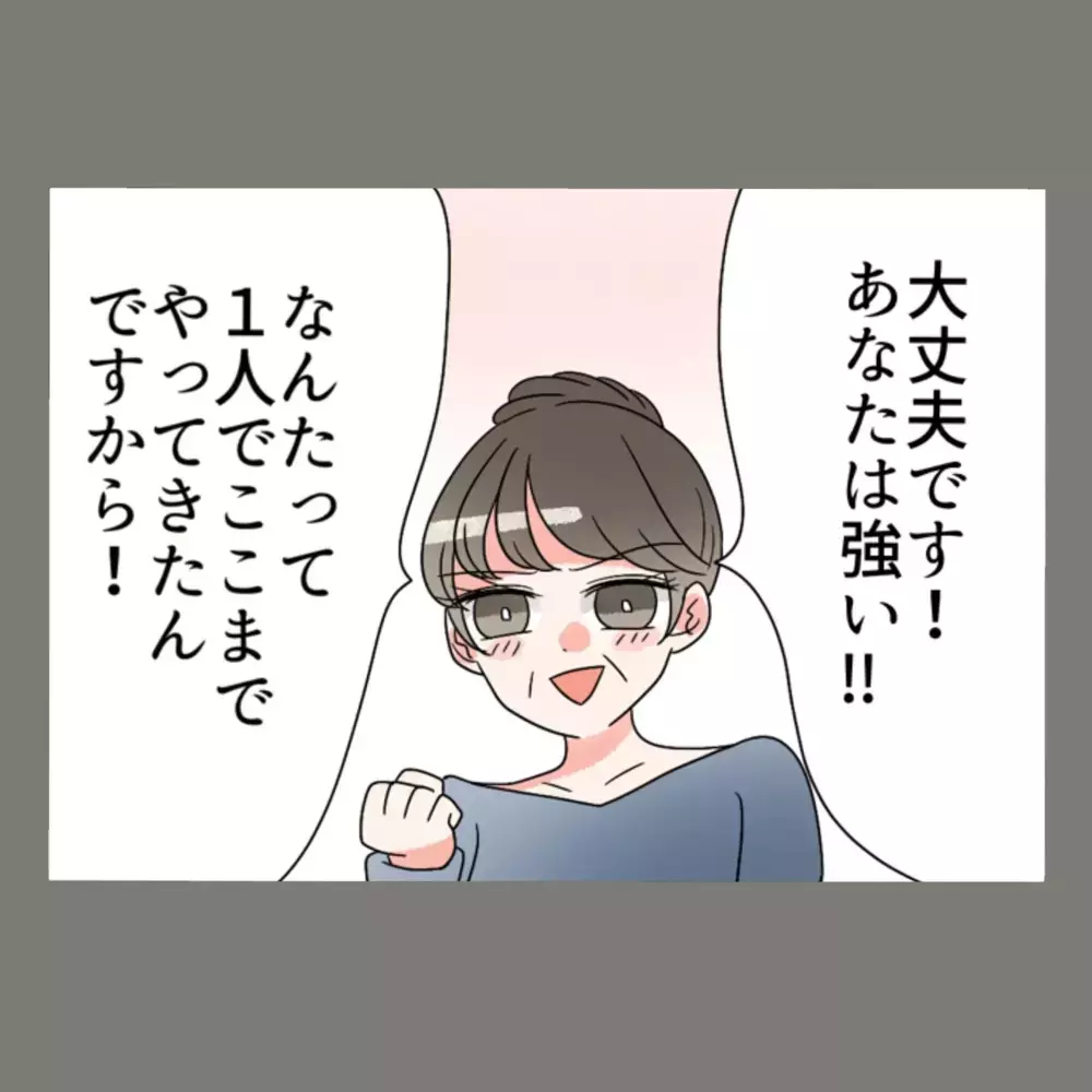 相手にダメージを与えるには「お金をとる」一択。隣人女とどう交渉する？！【新婚そうそう隣人と禁断の関係？！　これってある意味人生のボーナスタイムですか？ Vol.56】