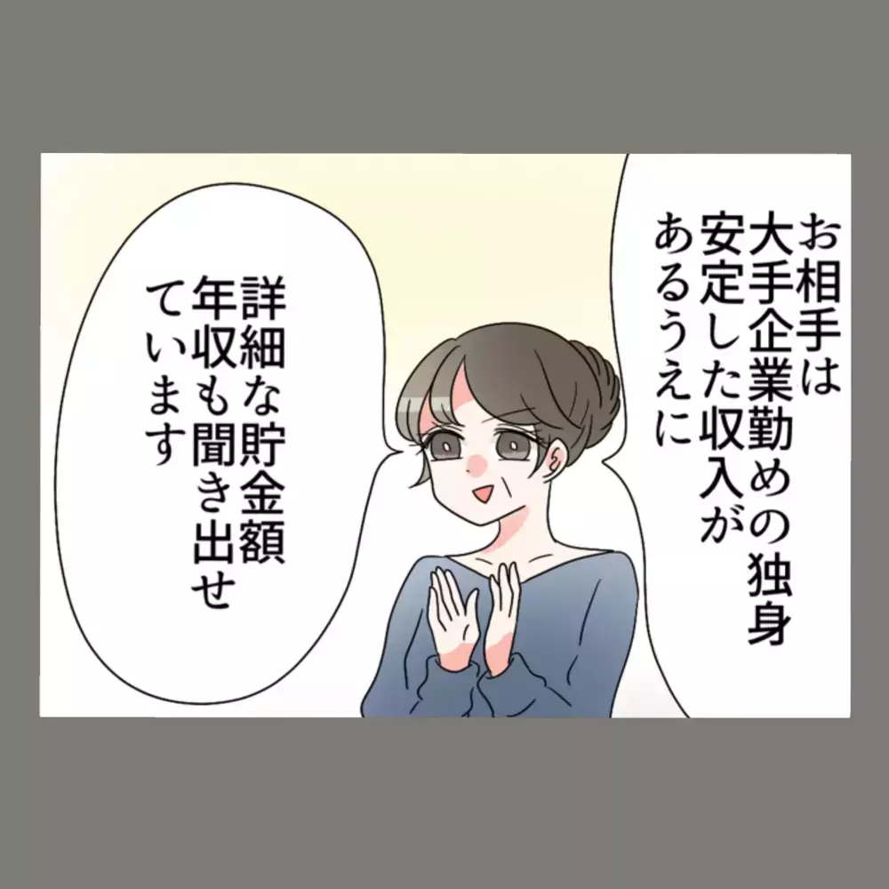 相手にダメージを与えるには「お金をとる」一択。隣人女とどう交渉する？！【新婚そうそう隣人と禁断の関係？！　これってある意味人生のボーナスタイムですか？ Vol.56】