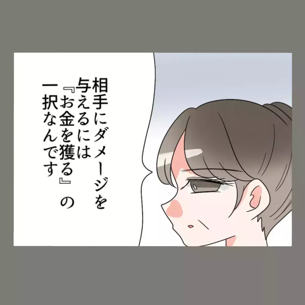相手にダメージを与えるには「お金をとる」一択。隣人女とどう交渉する？！【新婚そうそう隣人と禁断の関係？！　これってある意味人生のボーナスタイムですか？ Vol.56】