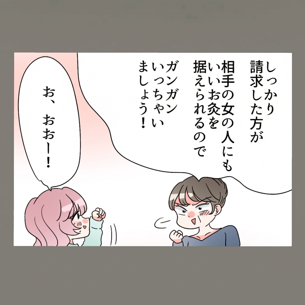 相手にダメージを与えるには「お金をとる」一択。隣人女とどう交渉する？！【新婚そうそう隣人と禁断の関係？！　これってある意味人生のボーナスタイムですか？ Vol.56】