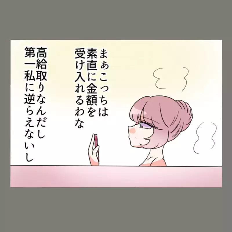 夫はあっさり慰謝料500万円を払ったが、隣人女は果たして…？！ 慰謝料請求の行方【新婚そうそう隣人と禁断の関係？！　これってある意味人生のボーナスタイムですか？ Vol.57】