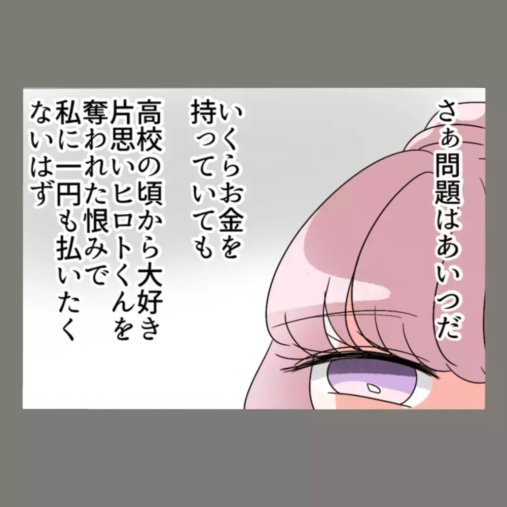 夫はあっさり慰謝料500万円を払ったが、隣人女は果たして…？！ 慰謝料請求の行方【新婚そうそう隣人と禁断の関係？！　これってある意味人生のボーナスタイムですか？ Vol.57】