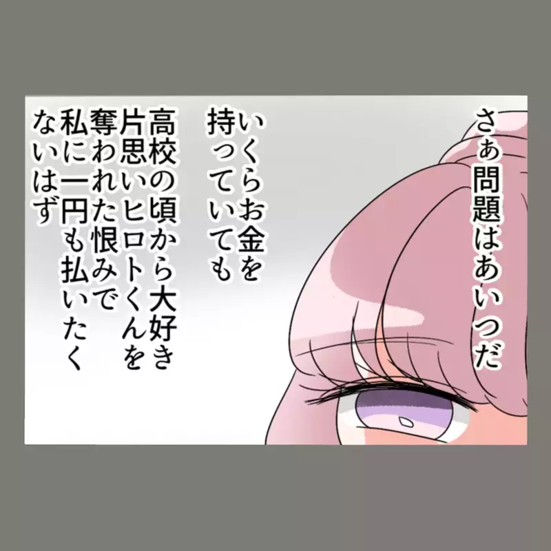 夫はあっさり慰謝料500万円を払ったが、隣人女は果たして…？！ 慰謝料請求の行方【新婚そうそう隣人と禁断の関係？！　これってある意味人生のボーナスタイムですか？ Vol.57】