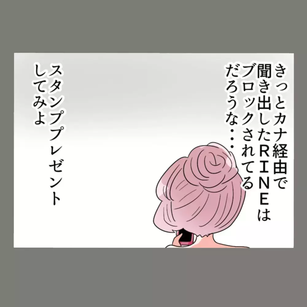 夫はあっさり慰謝料500万円を払ったが、隣人女は果たして…？！ 慰謝料請求の行方【新婚そうそう隣人と禁断の関係？！　これってある意味人生のボーナスタイムですか？ Vol.57】