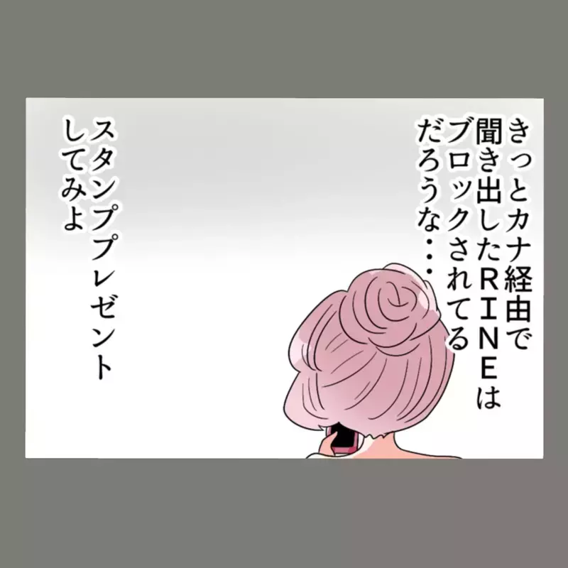 夫はあっさり慰謝料500万円を払ったが、隣人女は果たして…？！ 慰謝料請求の行方【新婚そうそう隣人と禁断の関係？！　これってある意味人生のボーナスタイムですか？ Vol.57】