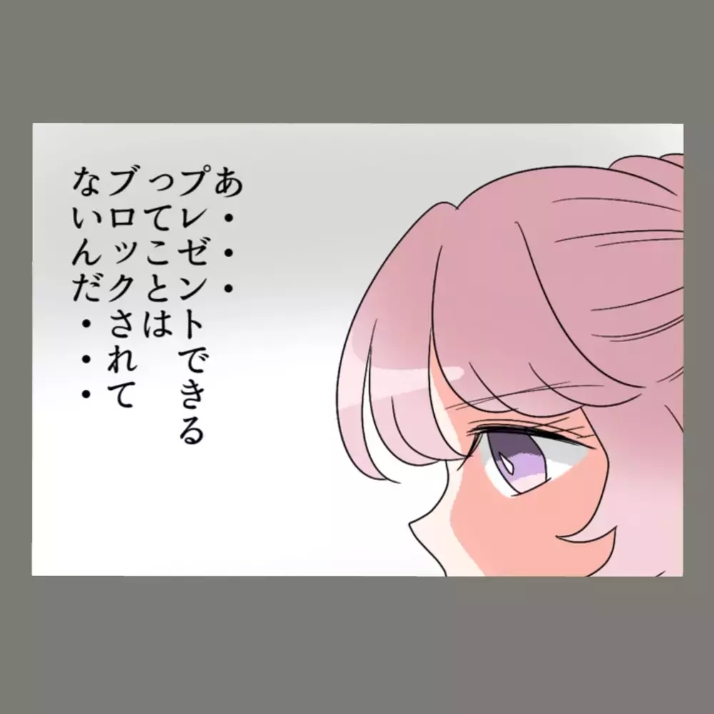 夫はあっさり慰謝料500万円を払ったが、隣人女は果たして…？！ 慰謝料請求の行方【新婚そうそう隣人と禁断の関係？！　これってある意味人生のボーナスタイムですか？ Vol.57】