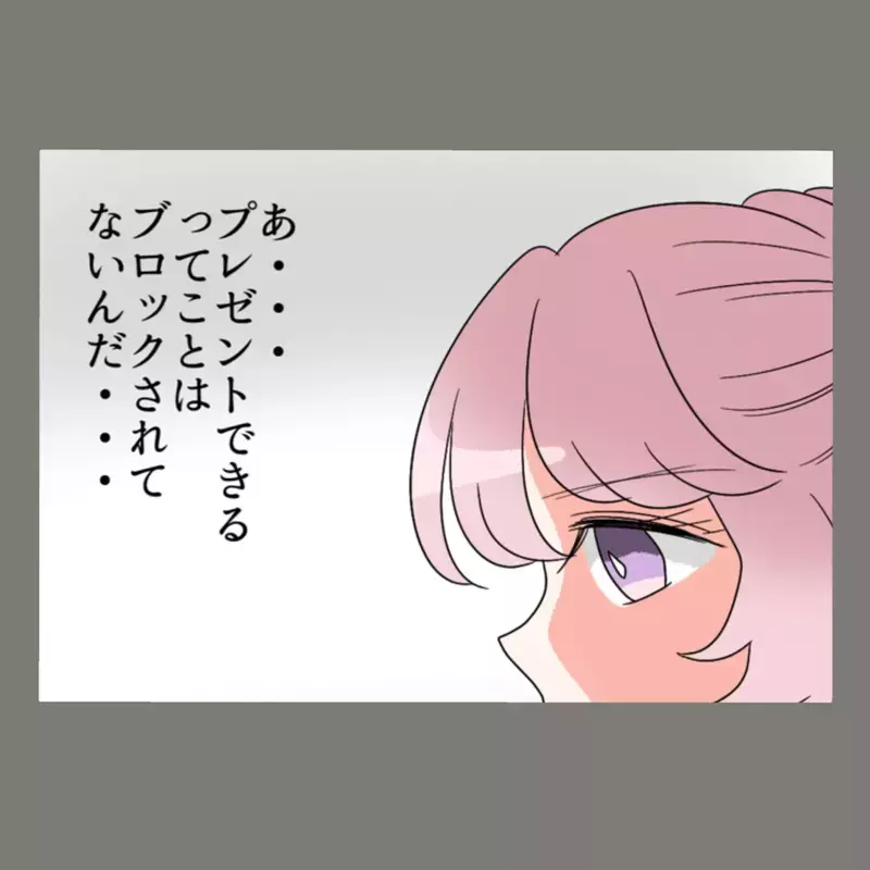 夫はあっさり慰謝料500万円を払ったが、隣人女は果たして…？！ 慰謝料請求の行方【新婚そうそう隣人と禁断の関係？！　これってある意味人生のボーナスタイムですか？ Vol.57】