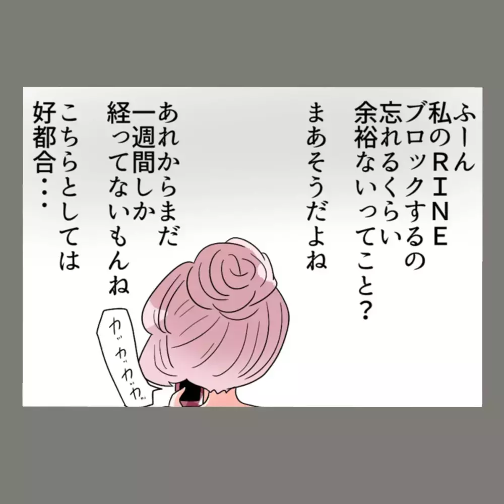 夫はあっさり慰謝料500万円を払ったが、隣人女は果たして…？！ 慰謝料請求の行方【新婚そうそう隣人と禁断の関係？！　これってある意味人生のボーナスタイムですか？ Vol.57】