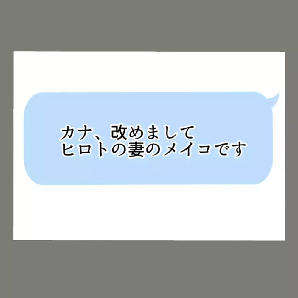 夫はあっさり慰謝料500万円を払ったが、隣人女は果たして…？！ 慰謝料請求の行方【新婚そうそう隣人と禁断の関係？！　これってある意味人生のボーナスタイムですか？ Vol.57】