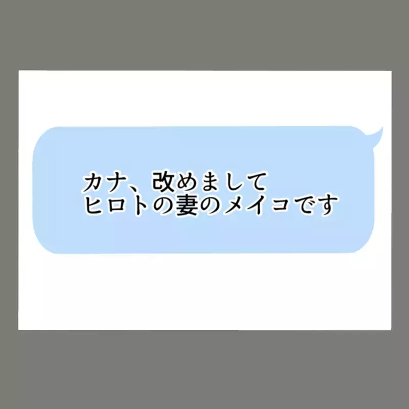 夫はあっさり慰謝料500万円を払ったが、隣人女は果たして…？！ 慰謝料請求の行方【新婚そうそう隣人と禁断の関係？！　これってある意味人生のボーナスタイムですか？ Vol.57】