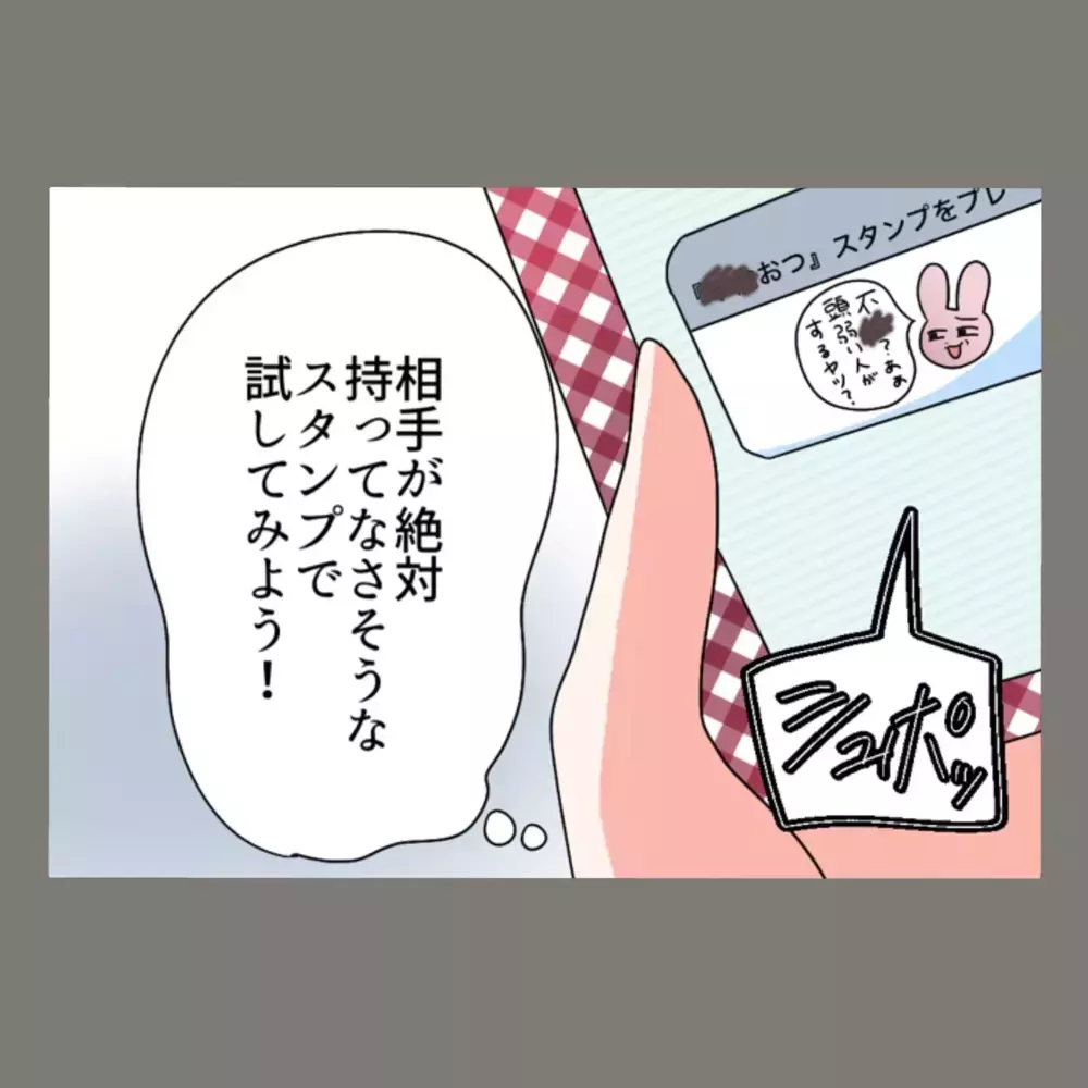 夫はあっさり慰謝料500万円を払ったが、隣人女は果たして…？！ 慰謝料請求の行方【新婚そうそう隣人と禁断の関係？！　これってある意味人生のボーナスタイムですか？ Vol.57】