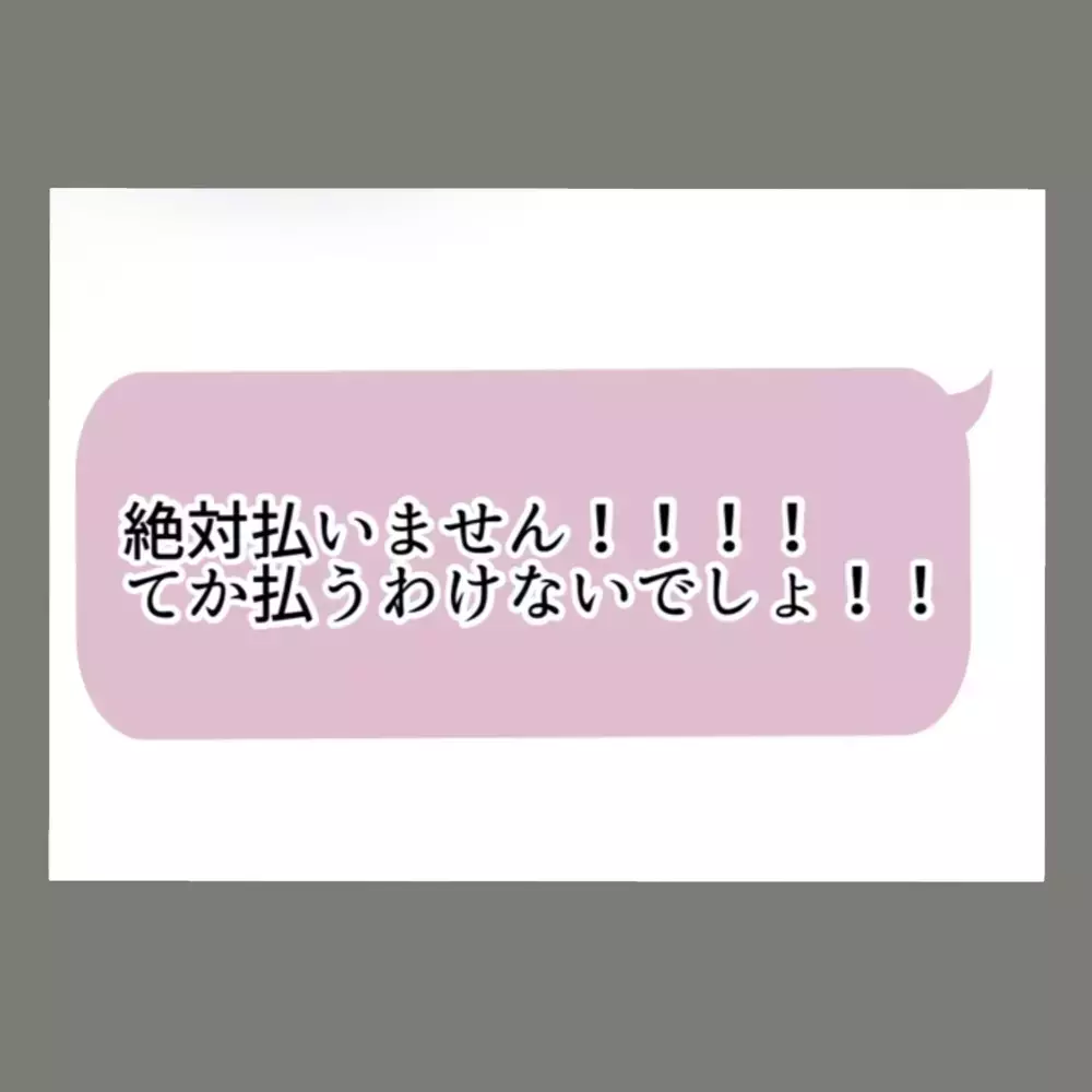 「慰謝料なんて払うわけないでしょ！」と息巻く隣人女に、逃げ場ゼロの正論を叩きつける！【新婚そうそう隣人と禁断の関係？！　これってある意味人生のボーナスタイムですか？ Vol.58】