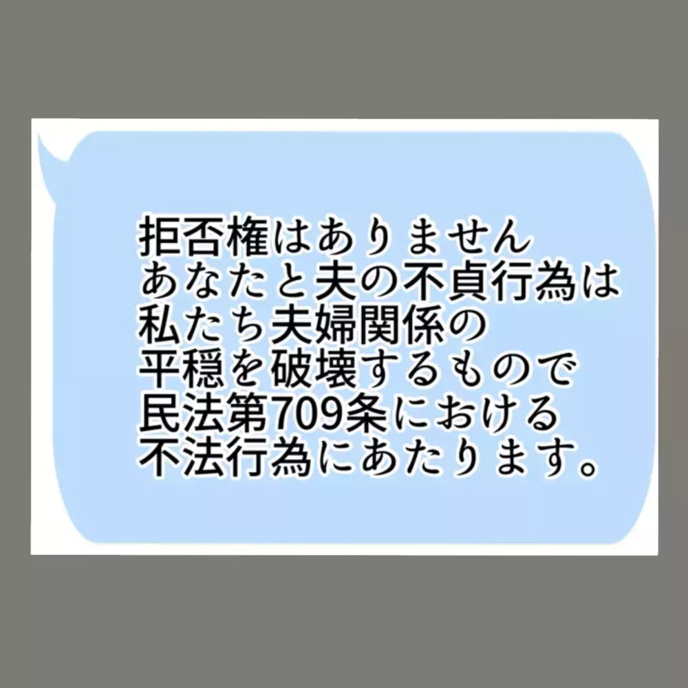 「慰謝料なんて払うわけないでしょ！」と息巻く隣人女に、逃げ場ゼロの正論を叩きつける！【新婚そうそう隣人と禁断の関係？！　これってある意味人生のボーナスタイムですか？ Vol.58】