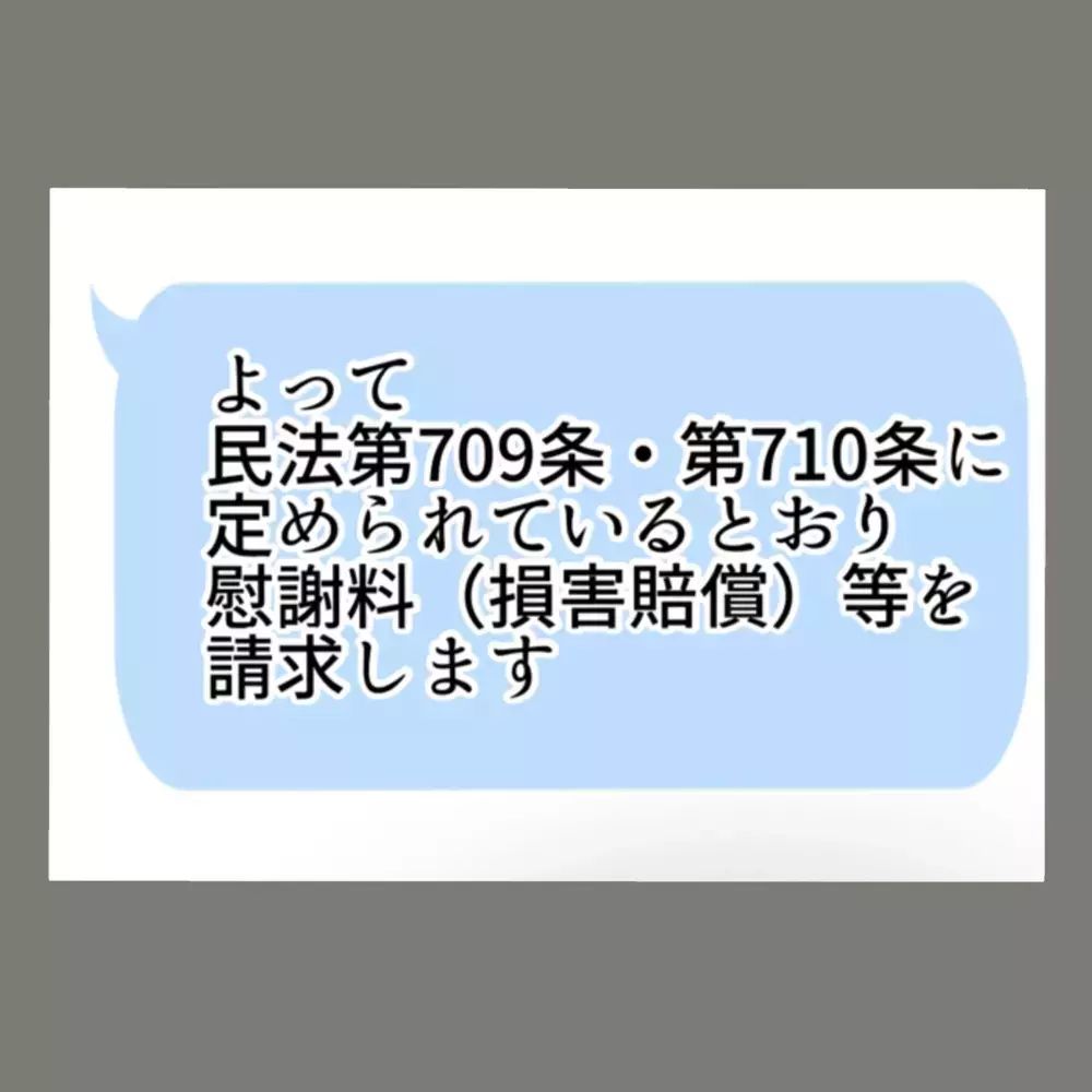 「慰謝料なんて払うわけないでしょ！」と息巻く隣人女に、逃げ場ゼロの正論を叩きつける！【新婚そうそう隣人と禁断の関係？！　これってある意味人生のボーナスタイムですか？ Vol.58】