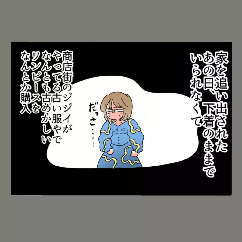 「慰謝料なんて払うわけないでしょ！」と息巻く隣人女に、逃げ場ゼロの正論を叩きつける！【新婚そうそう隣人と禁断の関係？！　これってある意味人生のボーナスタイムですか？ Vol.58】