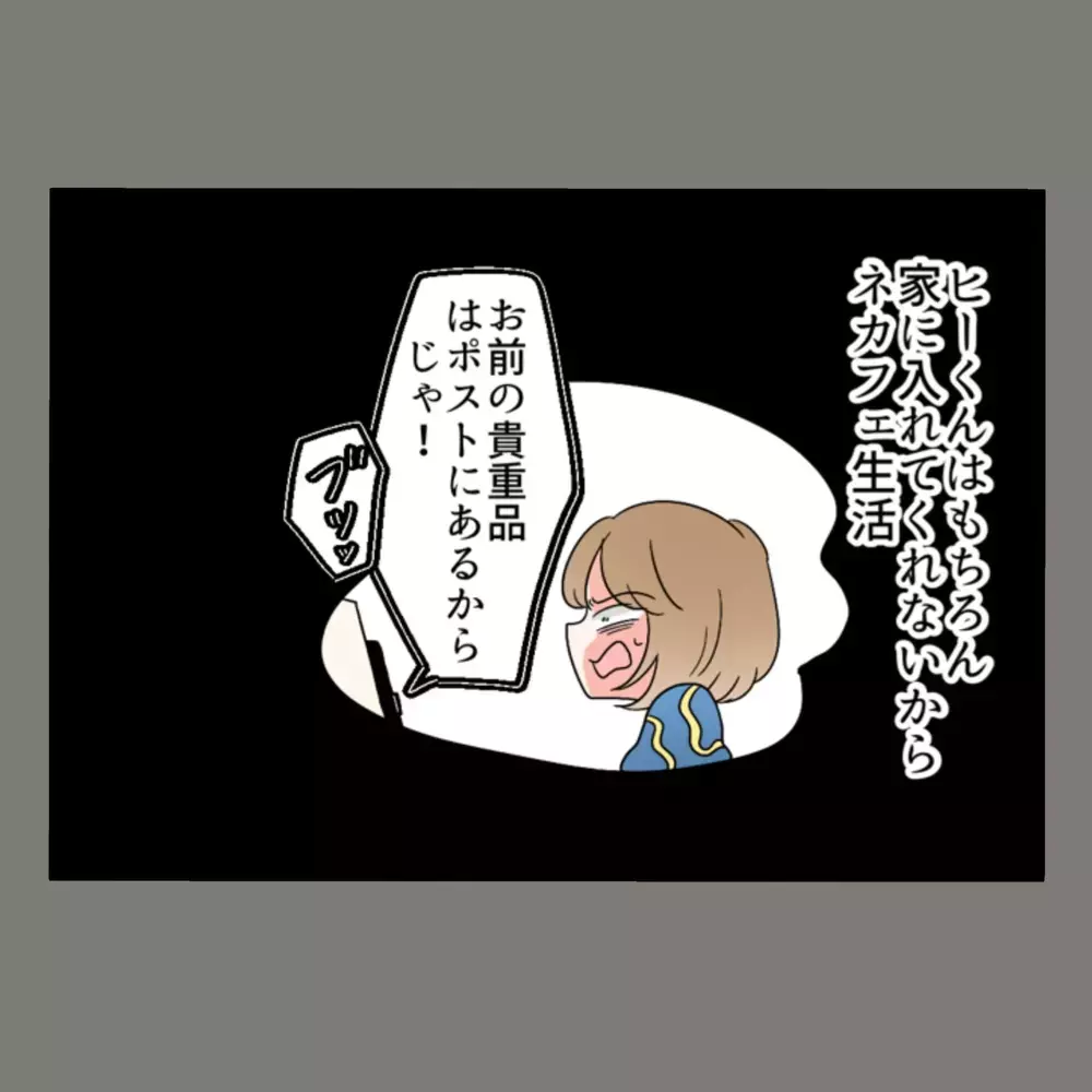 「慰謝料なんて払うわけないでしょ！」と息巻く隣人女に、逃げ場ゼロの正論を叩きつける！【新婚そうそう隣人と禁断の関係？！　これってある意味人生のボーナスタイムですか？ Vol.58】