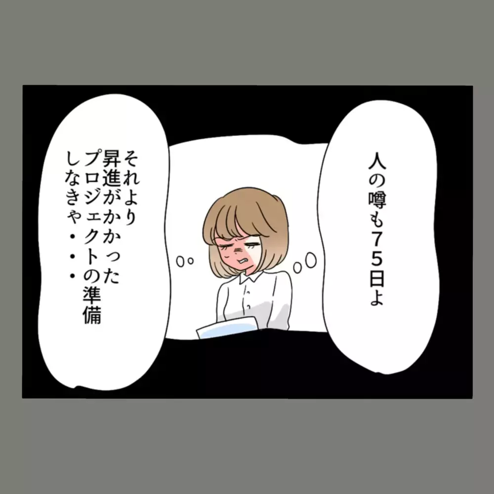 家も彼氏も失った隣人女に追い打ちをかけたのは、職場からの「戦力外通告」だった【新婚そうそう隣人と禁断の関係？！　これってある意味人生のボーナスタイムですか？ Vol.59】