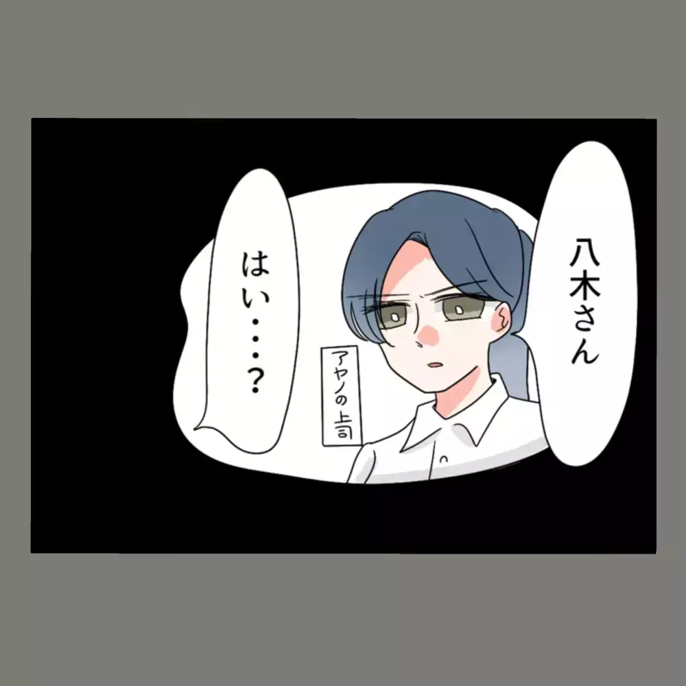 家も彼氏も失った隣人女に追い打ちをかけたのは、職場からの「戦力外通告」だった【新婚そうそう隣人と禁断の関係？！　これってある意味人生のボーナスタイムですか？ Vol.59】