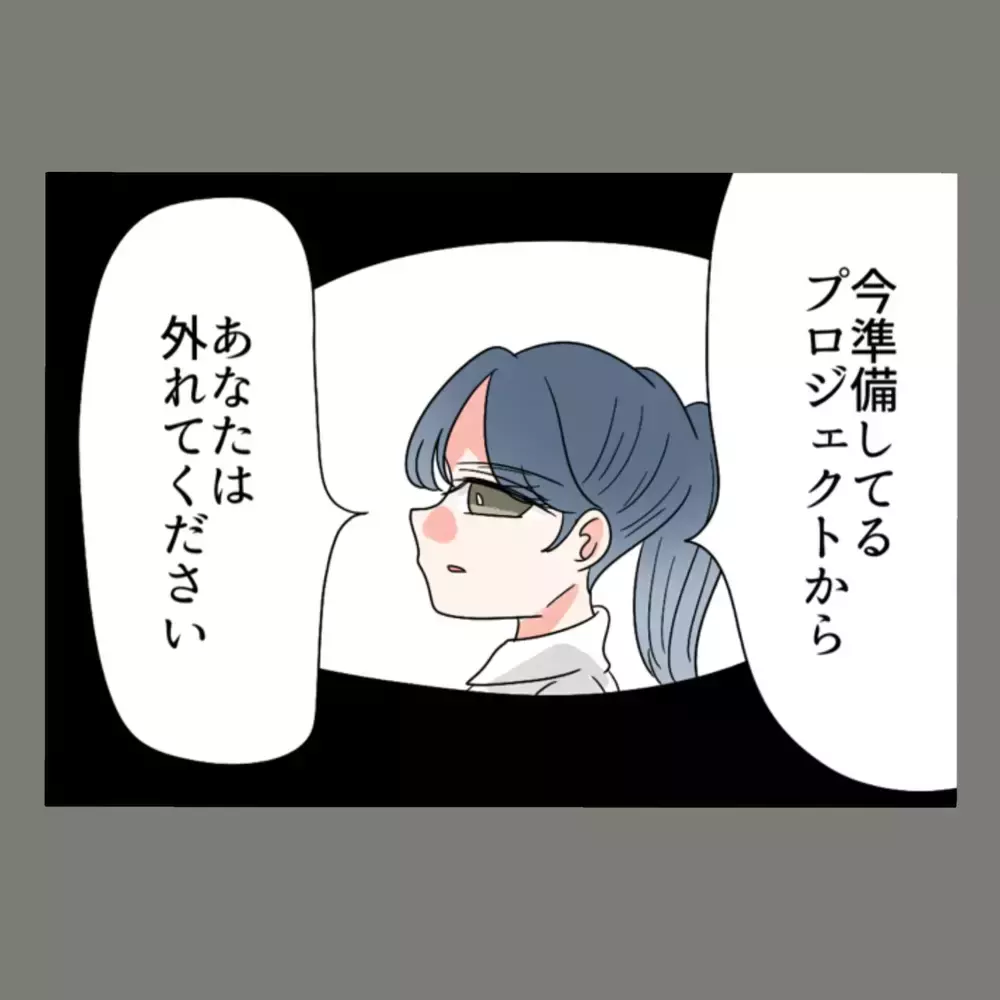 家も彼氏も失った隣人女に追い打ちをかけたのは、職場からの「戦力外通告」だった【新婚そうそう隣人と禁断の関係？！　これってある意味人生のボーナスタイムですか？ Vol.59】