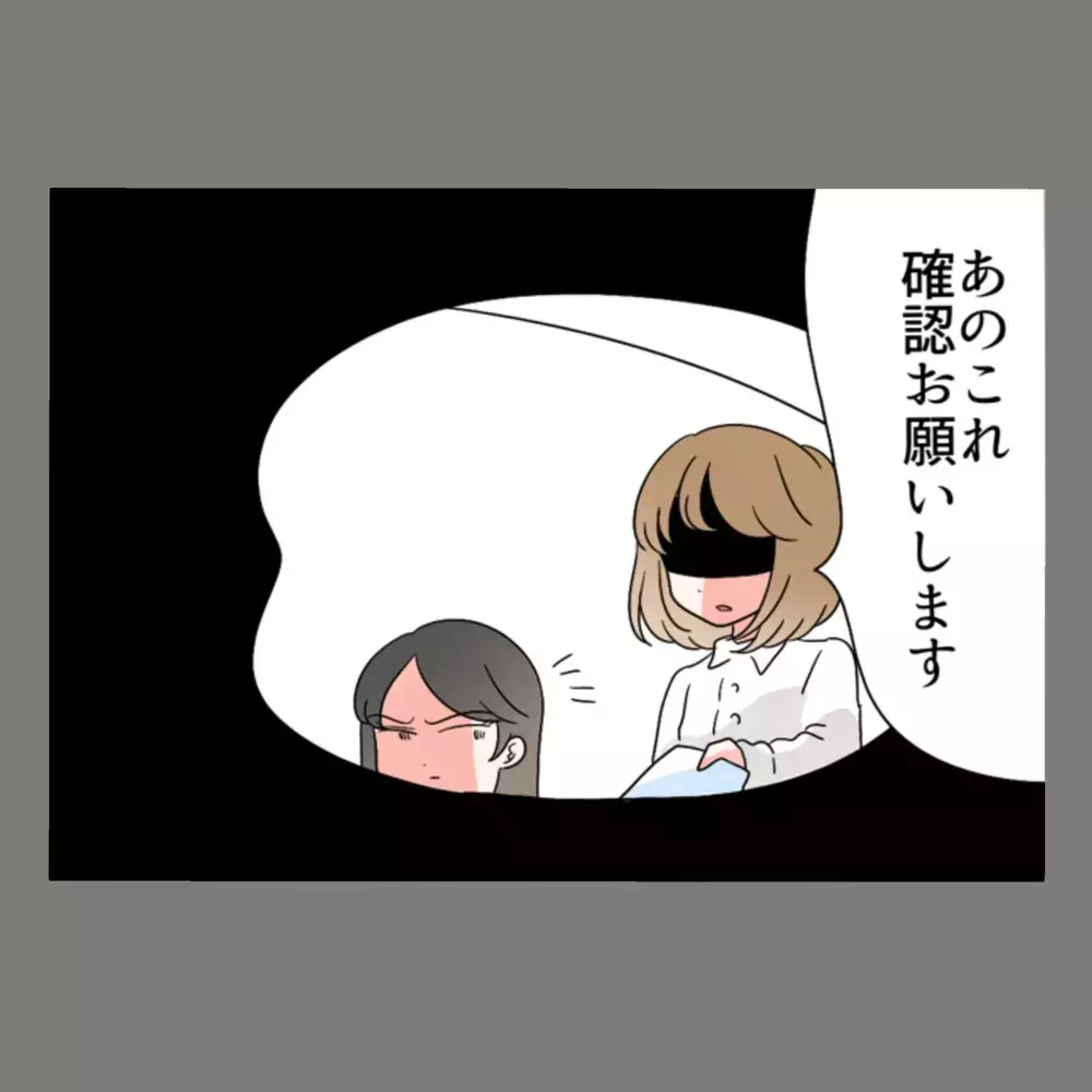 家も彼氏も失った隣人女に追い打ちをかけたのは、職場からの「戦力外通告」だった【新婚そうそう隣人と禁断の関係？！　これってある意味人生のボーナスタイムですか？ Vol.59】