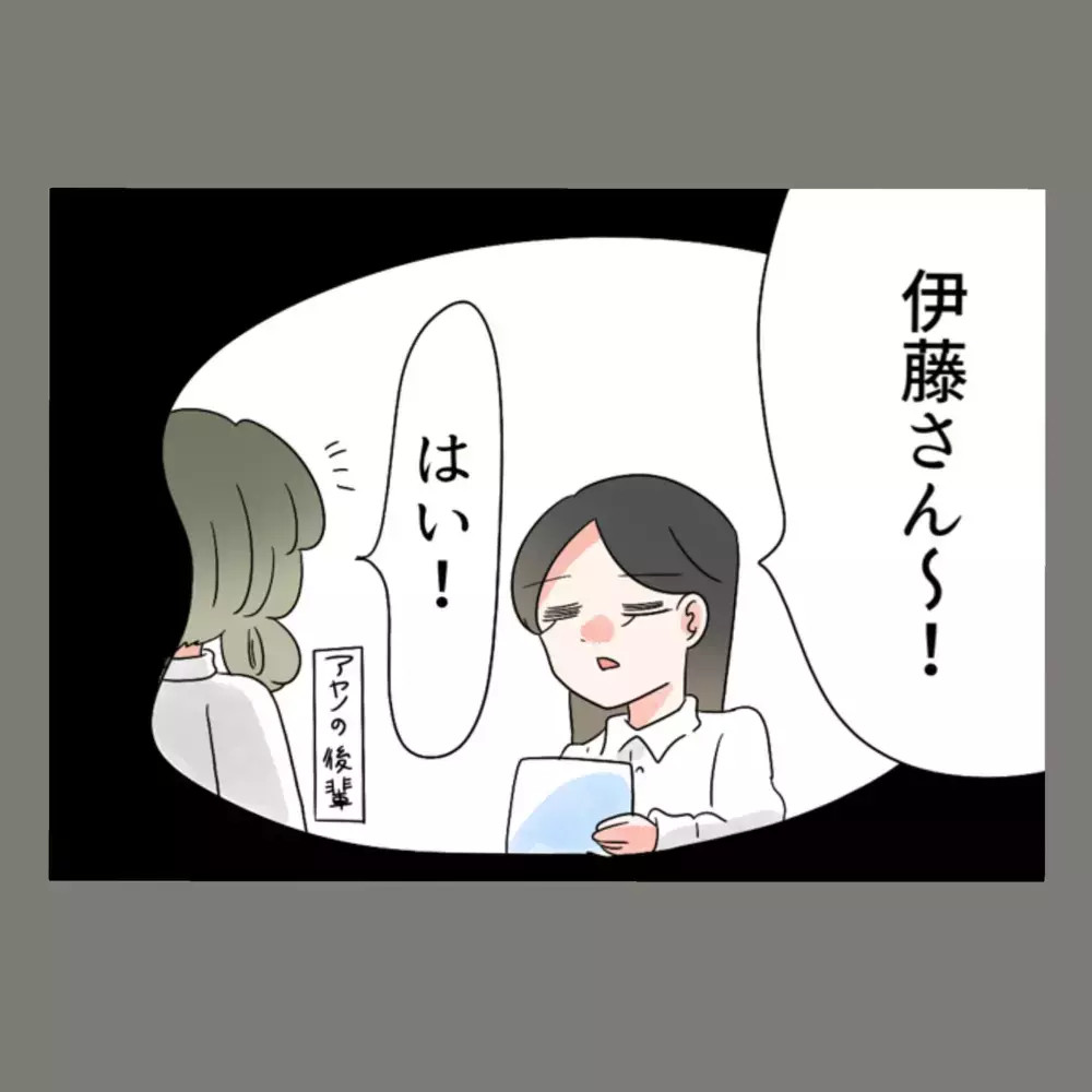 家も彼氏も失った隣人女に追い打ちをかけたのは、職場からの「戦力外通告」だった【新婚そうそう隣人と禁断の関係？！　これってある意味人生のボーナスタイムですか？ Vol.59】