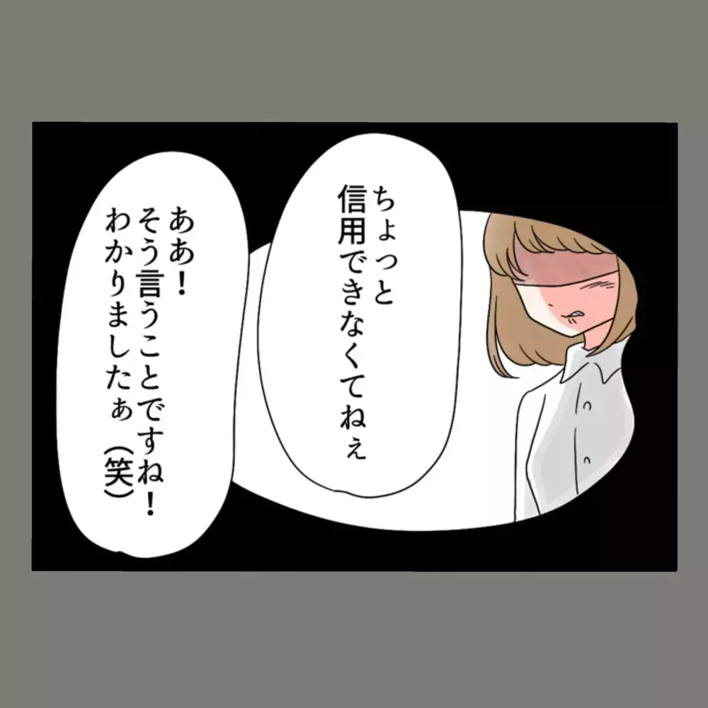 家も彼氏も失った隣人女に追い打ちをかけたのは、職場からの「戦力外通告」だった【新婚そうそう隣人と禁断の関係？！　これってある意味人生のボーナスタイムですか？ Vol.59】