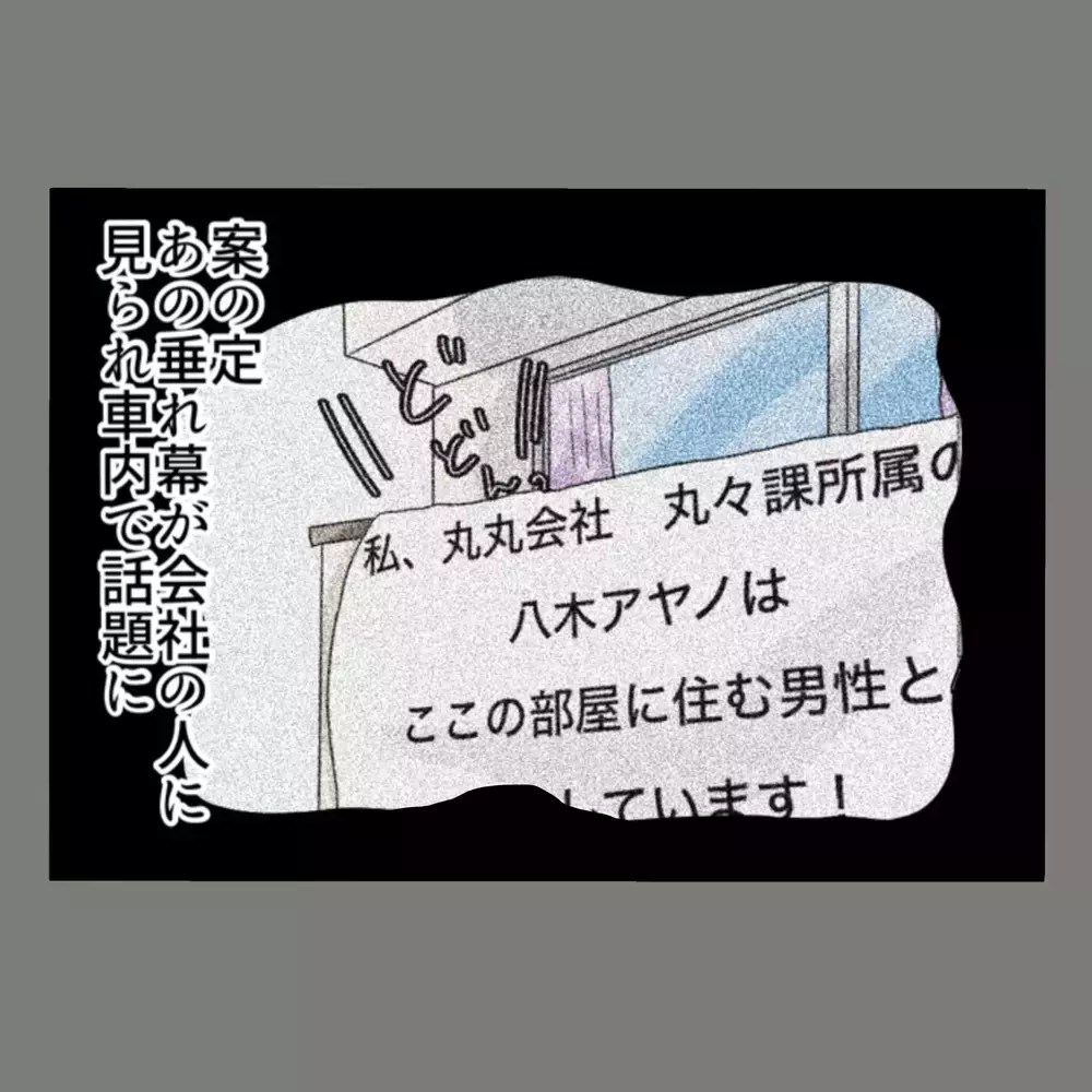 家も彼氏も失った隣人女に追い打ちをかけたのは、職場からの「戦力外通告」だった【新婚そうそう隣人と禁断の関係？！　これってある意味人生のボーナスタイムですか？ Vol.59】