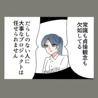 家も彼氏も失った隣人女に追い打ちをかけたのは、職場からの「戦力外通告」だった