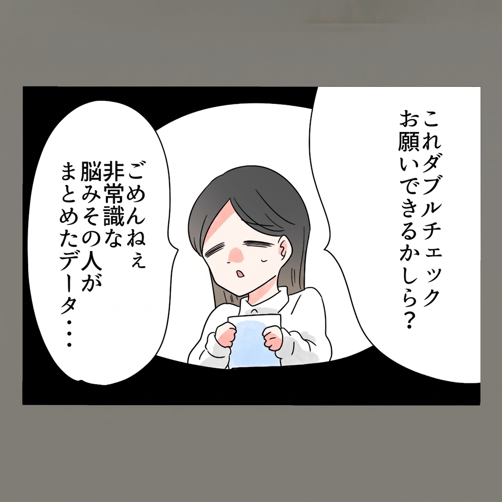 家も彼氏も失った隣人女に追い打ちをかけたのは、職場からの「戦力外通告」だった【新婚そうそう隣人と禁断の関係？！　これってある意味人生のボーナスタイムですか？ Vol.59】
