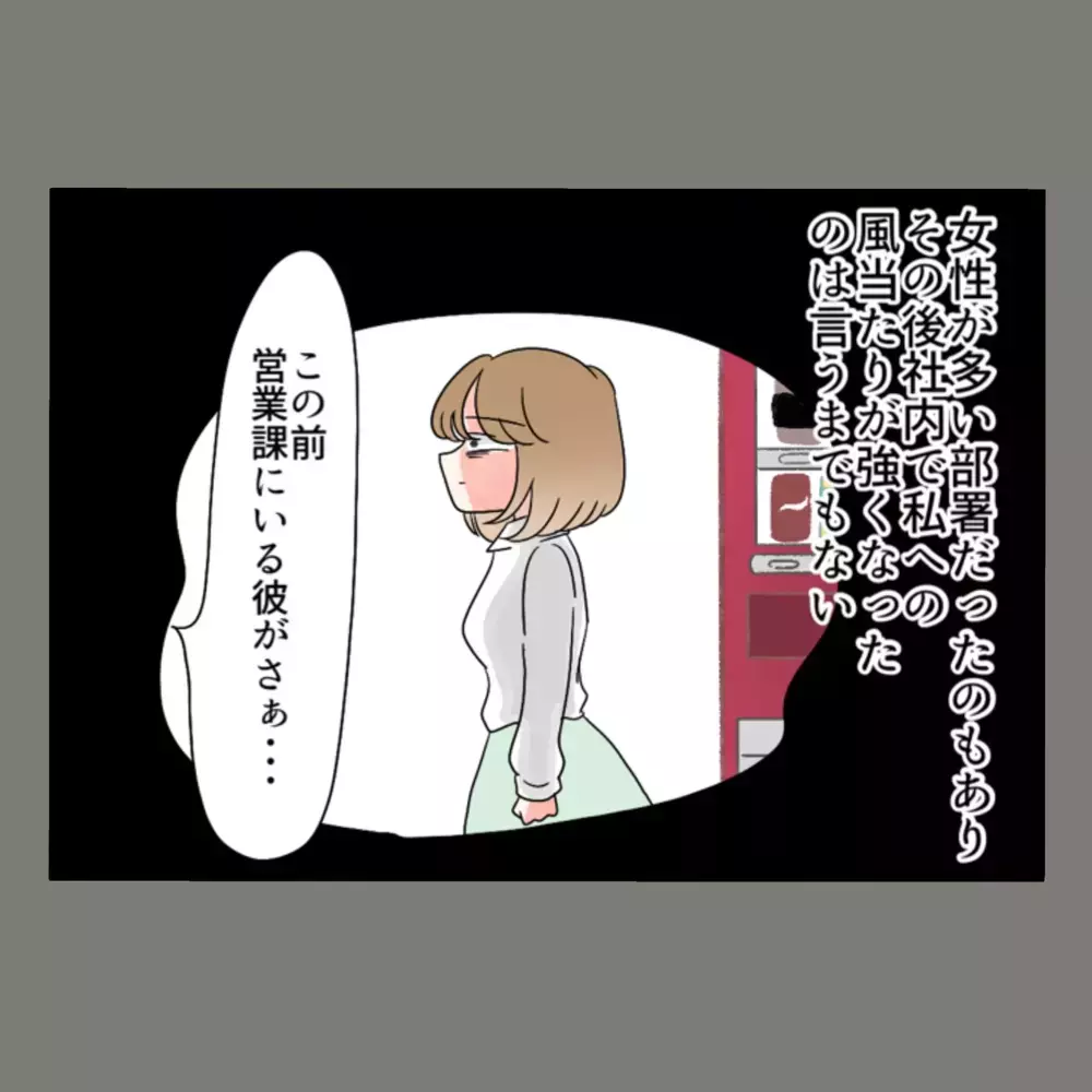 職場で立場を失っていく隣人女・・・その果ては、まさかの退職宣言【新婚そうそう隣人と禁断の関係？！　これってある意味人生のボーナスタイムですか？ Vol.60】