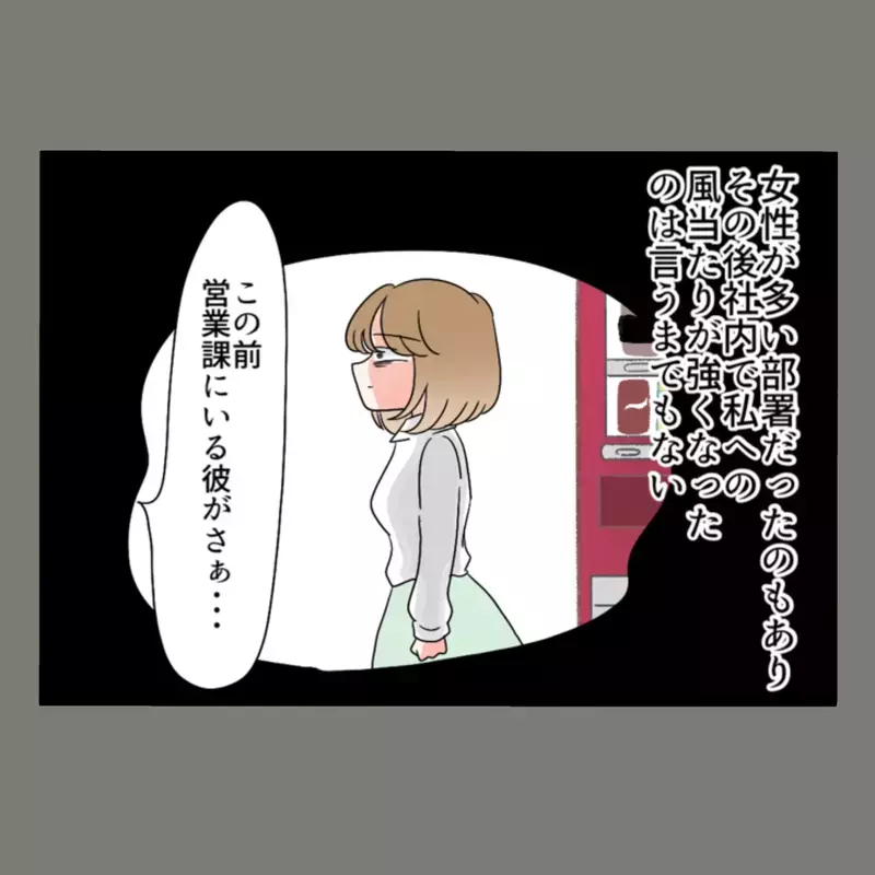 職場で立場を失っていく隣人女・・・その果ては、まさかの退職宣言【新婚そうそう隣人と禁断の関係？！　これってある意味人生のボーナスタイムですか？ Vol.60】