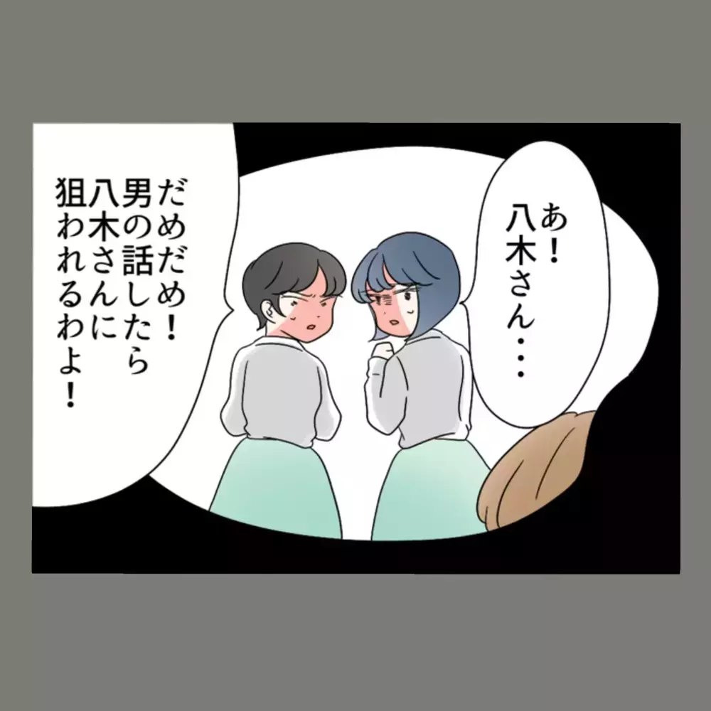 職場で立場を失っていく隣人女・・・その果ては、まさかの退職宣言【新婚そうそう隣人と禁断の関係？！　これってある意味人生のボーナスタイムですか？ Vol.60】