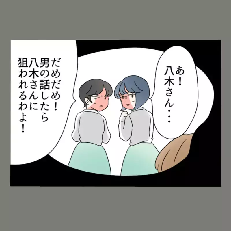 職場で立場を失っていく隣人女・・・その果ては、まさかの退職宣言【新婚そうそう隣人と禁断の関係？！　これってある意味人生のボーナスタイムですか？ Vol.60】
