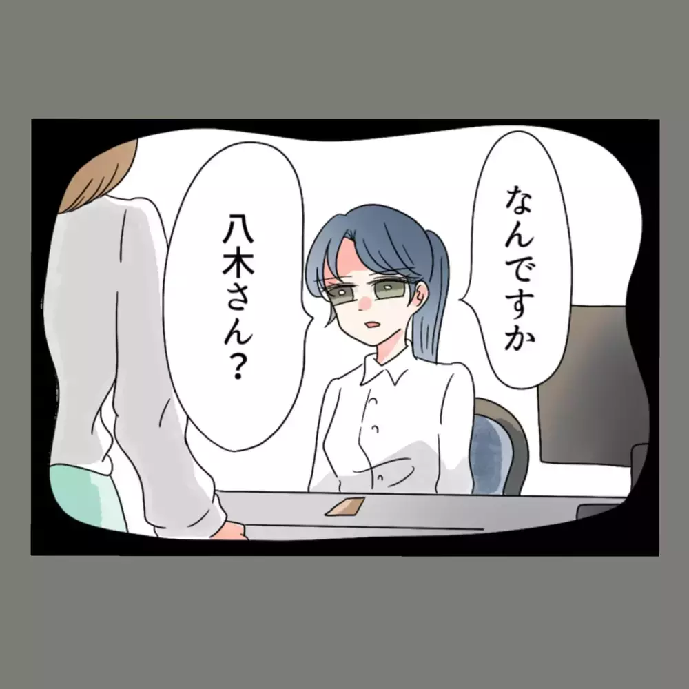 職場で立場を失っていく隣人女・・・その果ては、まさかの退職宣言【新婚そうそう隣人と禁断の関係？！　これってある意味人生のボーナスタイムですか？ Vol.60】