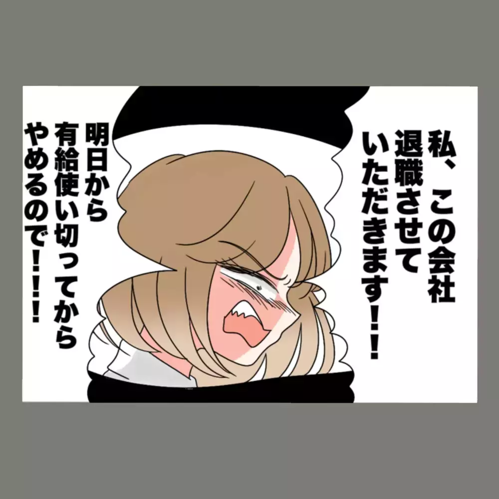 職場で立場を失っていく隣人女・・・その果ては、まさかの退職宣言【新婚そうそう隣人と禁断の関係？！　これってある意味人生のボーナスタイムですか？ Vol.60】