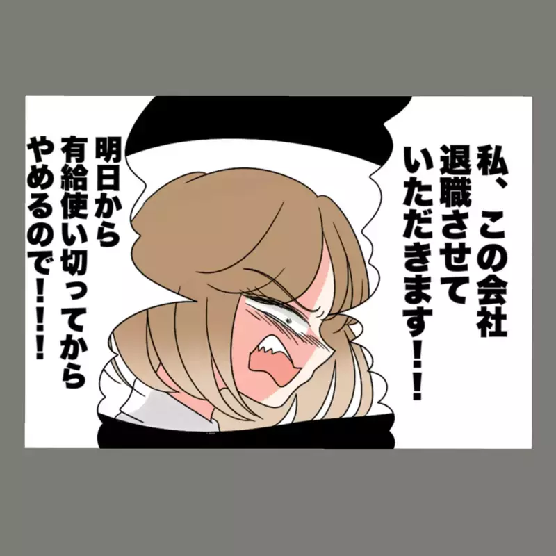 職場で立場を失っていく隣人女・・・その果ては、まさかの退職宣言【新婚そうそう隣人と禁断の関係？！　これってある意味人生のボーナスタイムですか？ Vol.60】